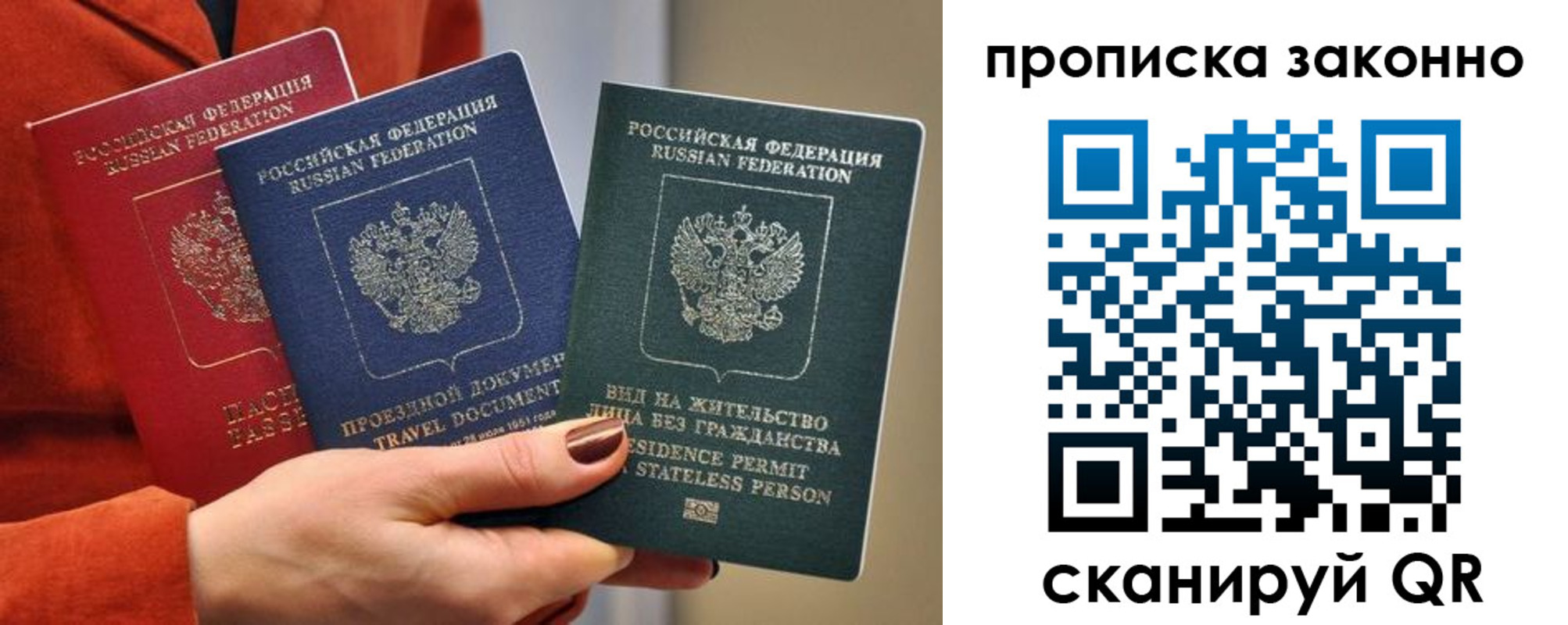 прописка для военкомата в Светлограде