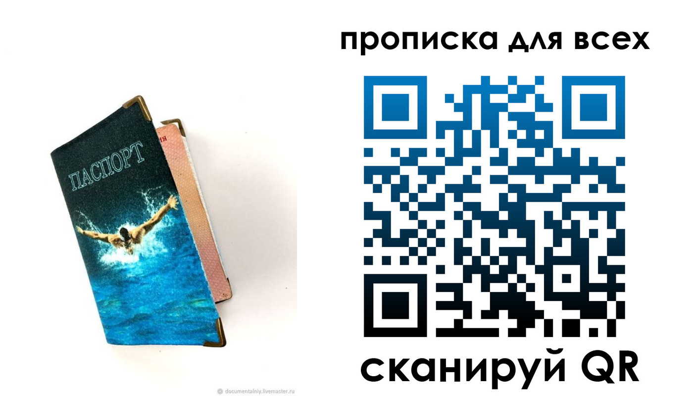 временная регистрация гарантия в Светлограде