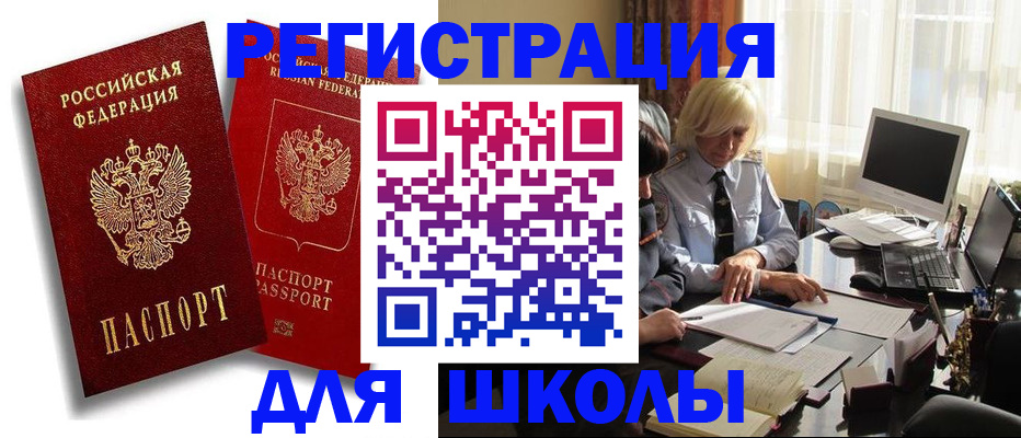 временная регистрация 2025 в Светлограде