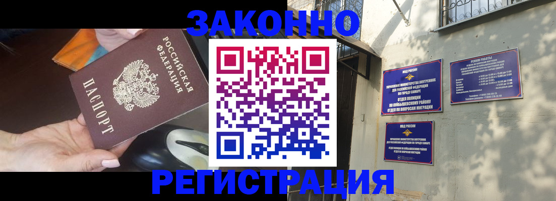прописка для военкомата в Светлограде