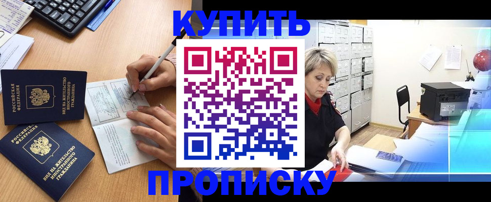 временная регистрация гарантия в Светлограде